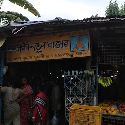 Bongolakkhi Notun Bazar
