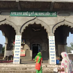 Boo Ali Shah kalander dargha