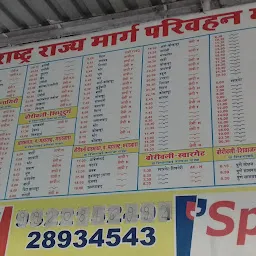 Borivali Sukurwadi Bus Station