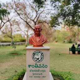 Sri Kotla Vijaybhaskar Reddy Botanical Garden
