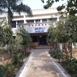 Boy's Hostel, (राजकीय संकेत विद्यालय Campus)