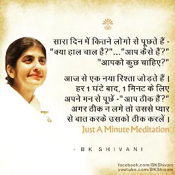 Brahmakumaries , Gyan Vigyan Bhawan