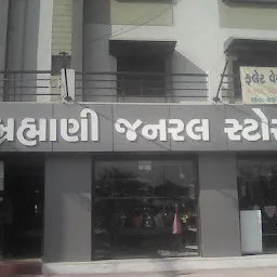 Best Top Rated General store in Borishana, Gujarat, India | Yappe.in