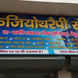 Brahmavart Station