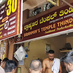 Brahmin's temple thindi