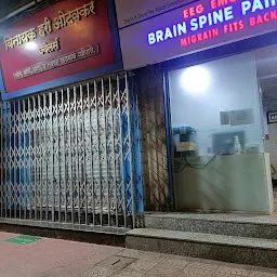 Brain Spine and Pain clinic.Dr M D Pujari.Mumbai