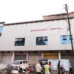 Bramhankar Hospital (The Complete Surgical Solution)