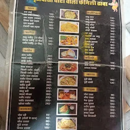 Brijwasi Choti Wala Family Dhaba