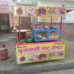 Brijwasi Mishthan Bhandar & Restaurant