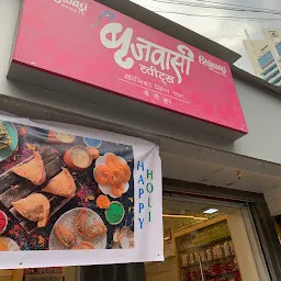 Brijwasi Sweets, Original Since 1946 - GD Group - Lower Parel