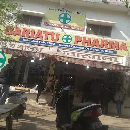 बरियातु फार्मेसी | Best Medical Shop | Bariatu | Booty More |