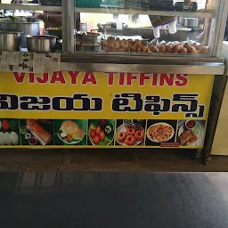 Brundhavanam Tiffin center