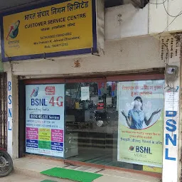 BSNL customer service centre