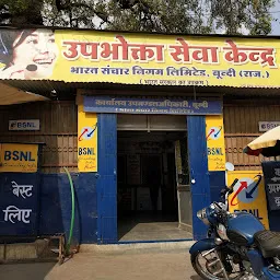 Bsnl office