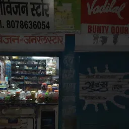 Bunty provision store