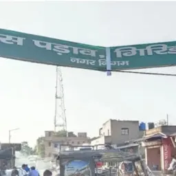 Bus Stand, Giridih