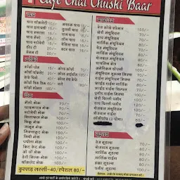 Cafe Chai chuski bar