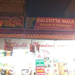 Calcutta Wala Biryani and Barbeque