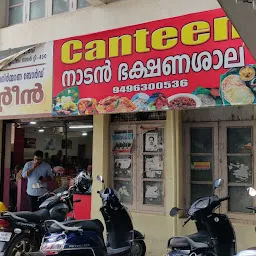 Canteen