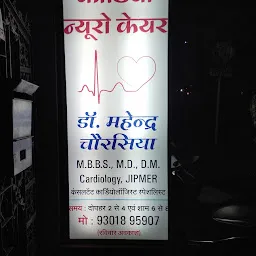 Cardiologist in Indore | Cardiologist Indore | Heart Specialist, Angioplasty, Heart Doctor | Dr Mahendra Chourasiya