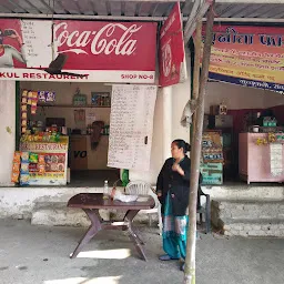 Cave Cafe - Best Mutton Momos & Chicken Gravy in Dehradun