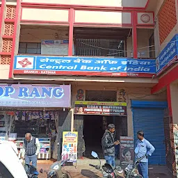 CENTRAL BANK OF INDIA - KATIHAR Branch