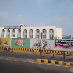Central Sanskrit University, Shri Sadashiv Campus.