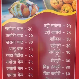 Chaat Corner