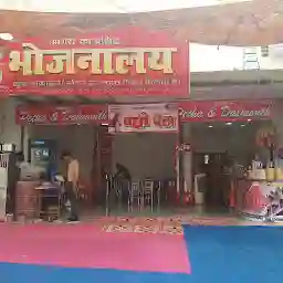 Chabbilal Bhojnalaya