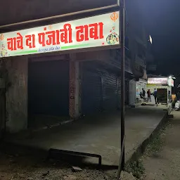 Chache Da Punjabi Dhaba