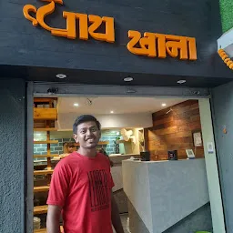 Chai -khana CAFE