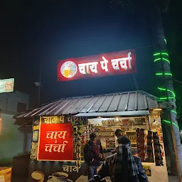 Chai Pe Charcha