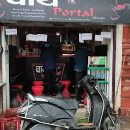 Chai Portal ,Ayodhya ji