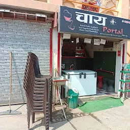 Chai Portal ,Ayodhya ji