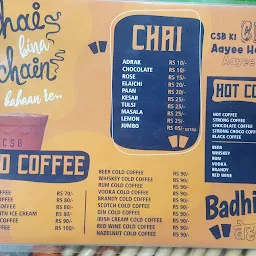 Chai sutta Bar Nagrota Bagwan