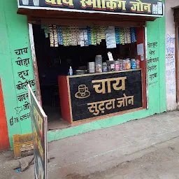 Chai Sutta Zone