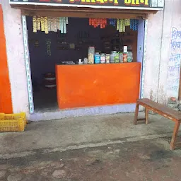 Chai Sutta Zone