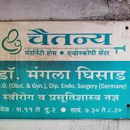 Chaitanya Maternity & Endoscopy Center