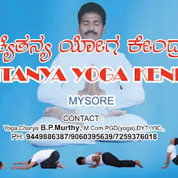 Chaitanya Yoga Kendra Mysore