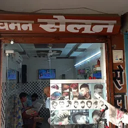 Chaman Hair Cutting Salon