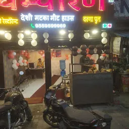 Champaran Family Restaurant Nadesar Varuna Bridge