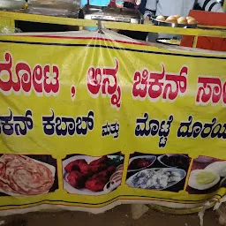 Chamundeshwari Egg Center