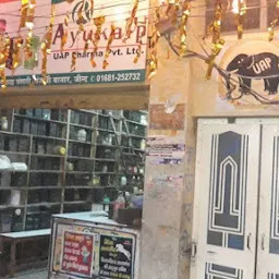 Chana Shah Pansari Shop