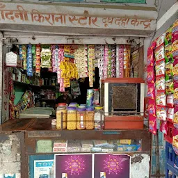 Chandni kirana store