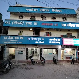 Chandrashekhar Charitable Hospital