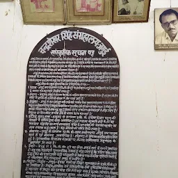 Chandrashekhar Singh Sangrahalaya