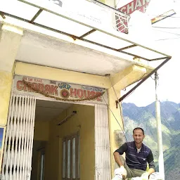 Charak Guest House