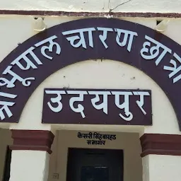 Charan Hostel