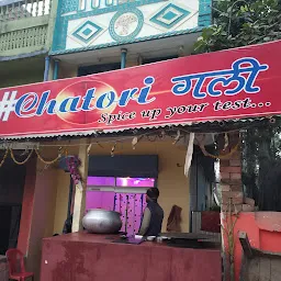 Chatori gali