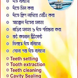 Chatterjee Dental Clinic